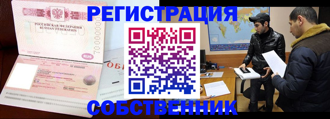 временная регистрация госуслуги в Павловском Посаде